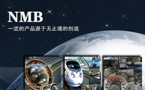 NMB軸承